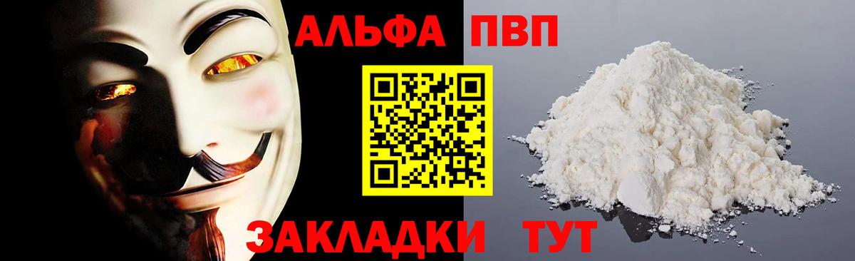 Альфа ПВП VHQ  APVP СК КРИС  где купить наркоту  Alfa_PVP VHQ  Россия  Вход с VPN 