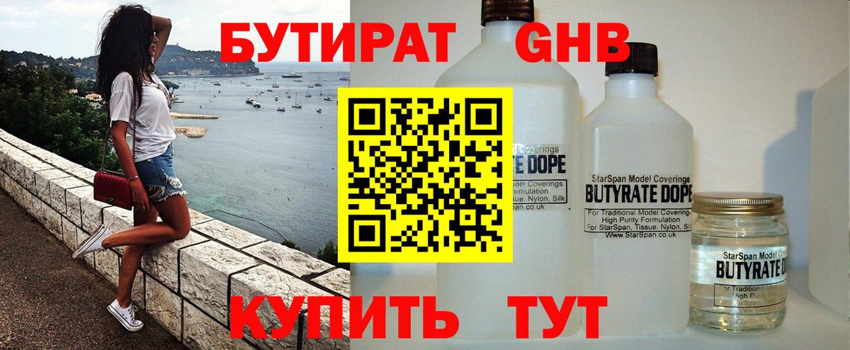 БУТИРАТ  БУТИРАТ буратино  Вход с VPN  Россия 