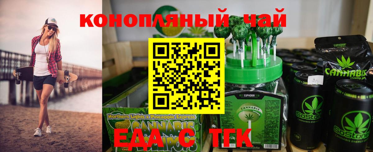 Россия  Печенье с ТГК марихуана  Вход с VPN 