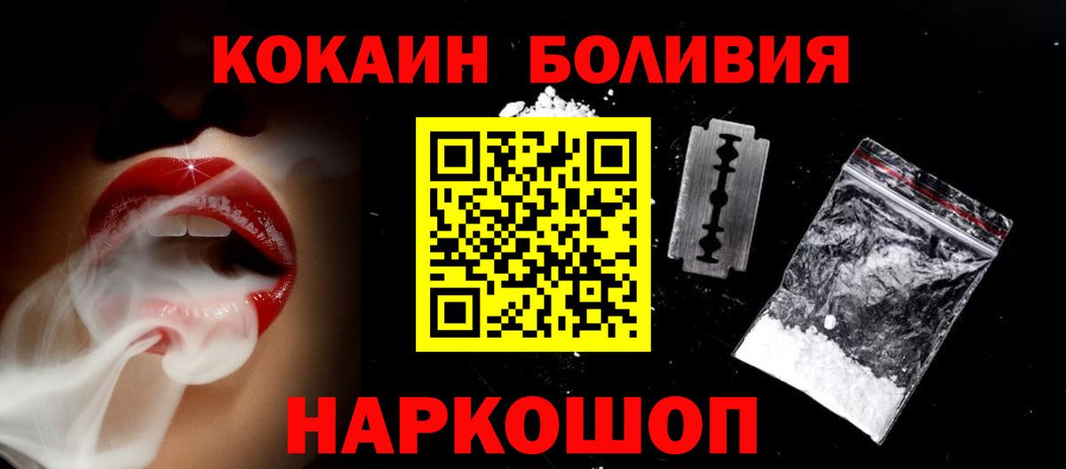Кокаин 99%  Кокаин Columbia  Россия  Вход с VPN 