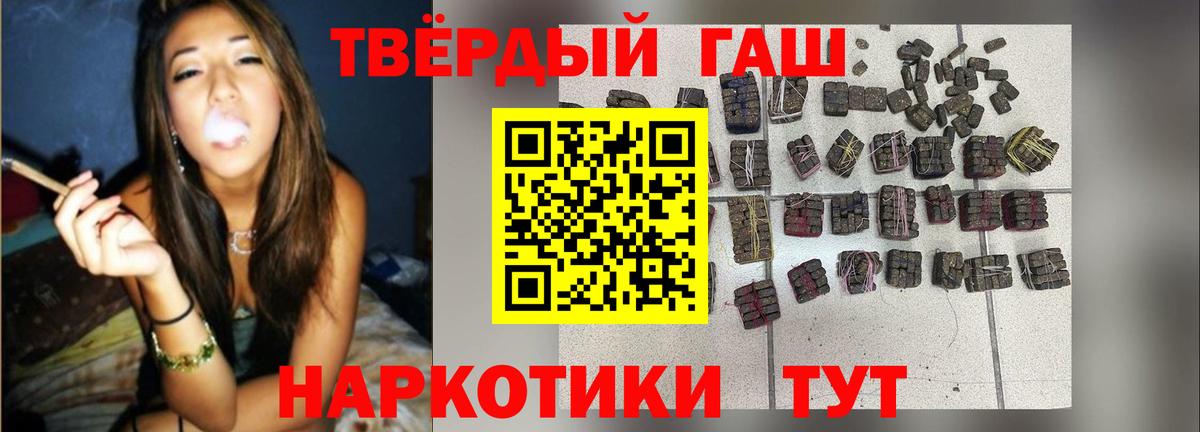 ГАШ хэш  ГАШИШ hashish  ГАШ  Вход с VPN  магазин продажи   Россия 