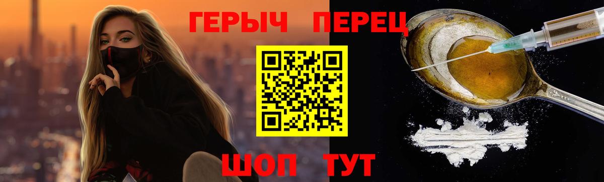 ГЕРОИН белый  ГЕРОИН  Россия  Вход с VPN 