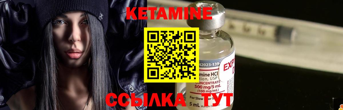 КЕТАМИН ketamine  Вход с VPN  Россия 