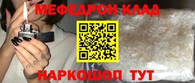 меф Аргун