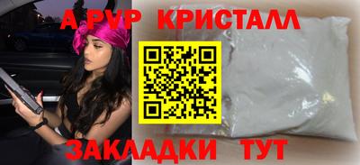 альфа пвп Апшеронск