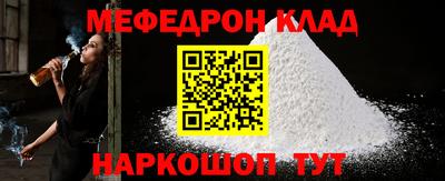 меф Аргун