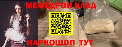 меф Аргун