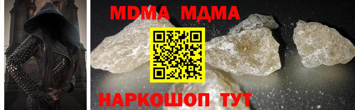 Россия  MDMA кристаллы  Вход с VPN 