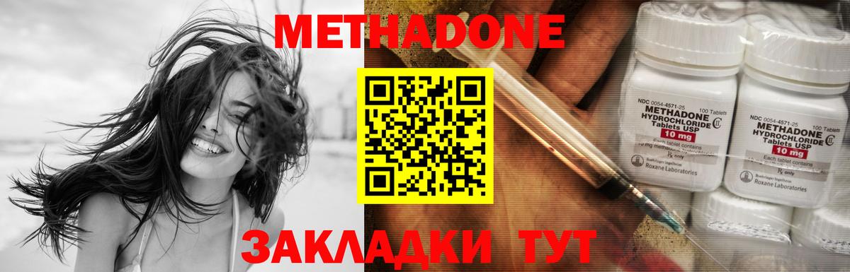Метадон белоснежный Россия