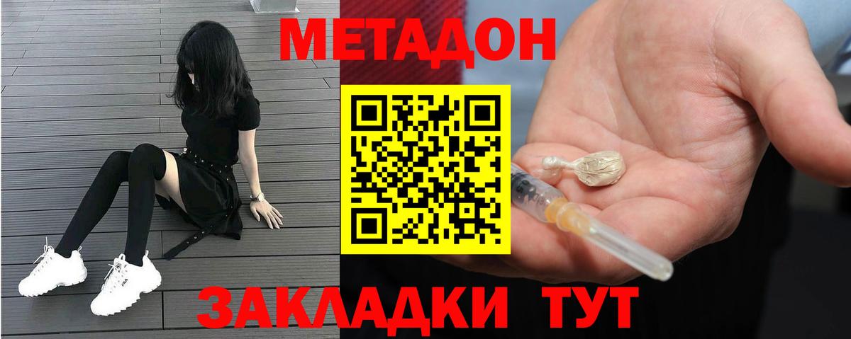 Метадон methadone  Метадон methadone  blacksprut сайт  Вход с VPN  Россия 