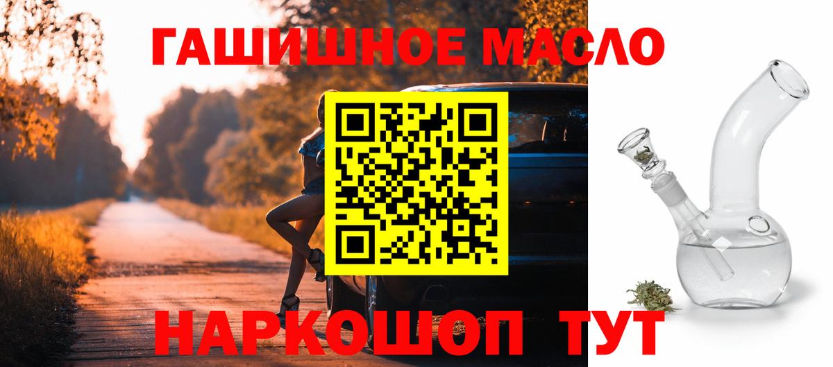 hydra маркетплейс  Дистиллят ТГК вейп с тгк  Вход с VPN  Дистиллят ТГК вейп с тгк  Россия 