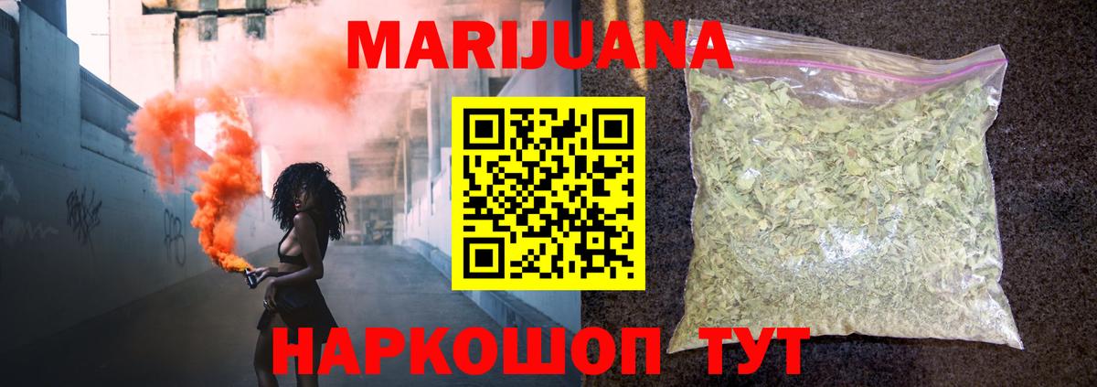 Марихуана SATIVA & INDICA  Бошки марихуана LSD WEED  Россия  Вход с VPN  Марихуана ГИДРОПОН 